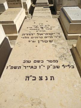 תמונת מצבה