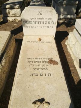תמונת מצבה