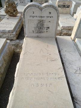 תמונת מצבה