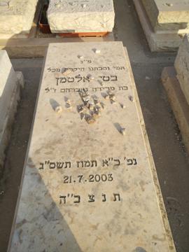 תמונת מצבה