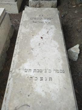 תמונת מצבה