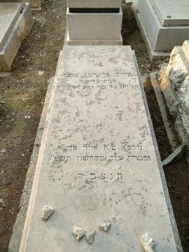 תמונת מצבה