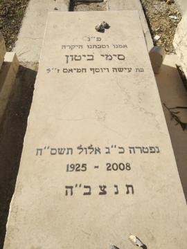 תמונת מצבה