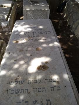 תמונת מצבה