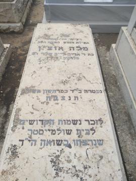 תמונת מצבה