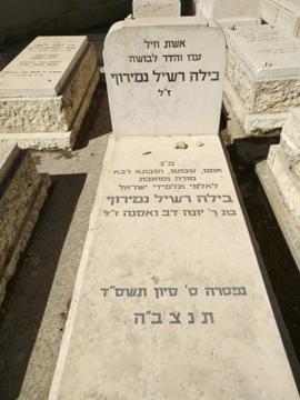 תמונת מצבה