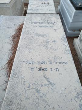 תמונת מצבה