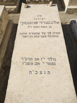 תמונת מצבה