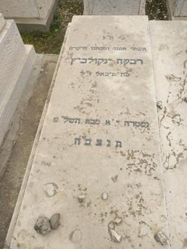 תמונת מצבה