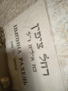 תמונת מצבה