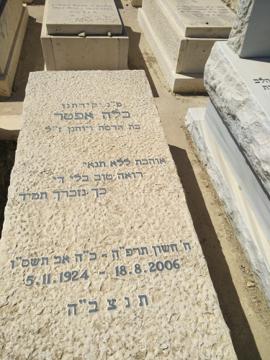 תמונת מצבה