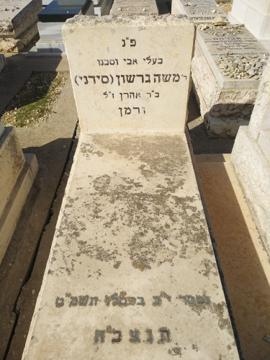 תמונת מצבה
