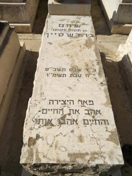 תמונת מצבה