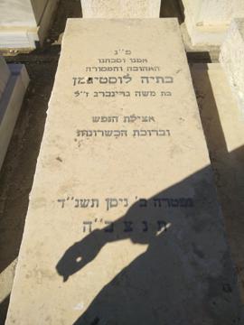 תמונת מצבה