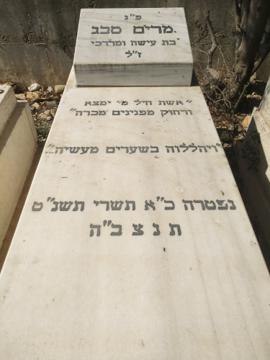 תמונת מצבה