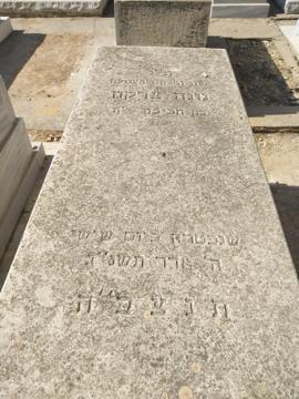 תמונת מצבה