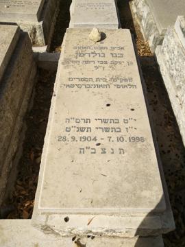 תמונת מצבה