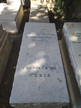 תמונת מצבה
