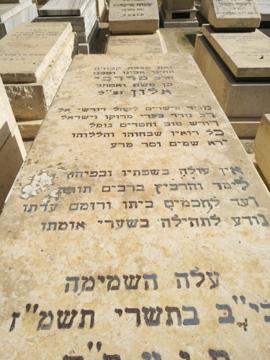 תמונת מצבה