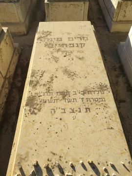 תמונת מצבה