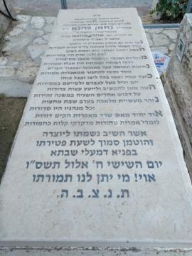 תמונת מצבה
