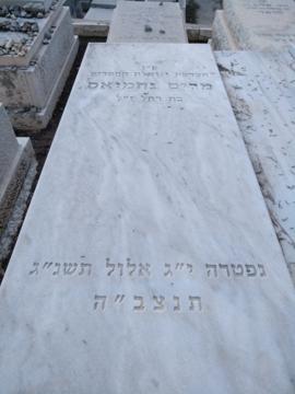 תמונת מצבה