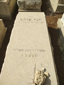 תמונת מצבה