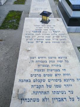 תמונת מצבה