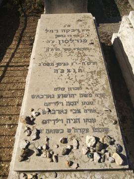 תמונת מצבה