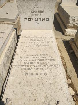תמונת מצבה