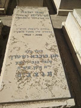 תמונת מצבה