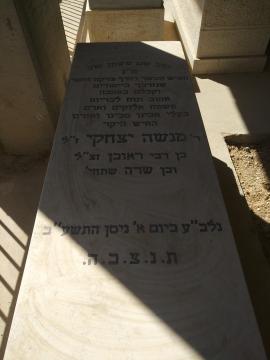 תמונת מצבה