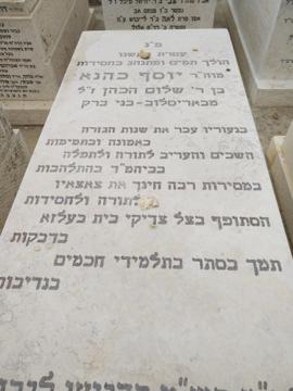 תמונת מצבה