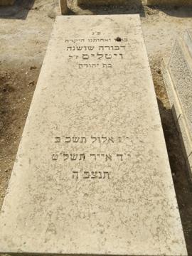 תמונת מצבה
