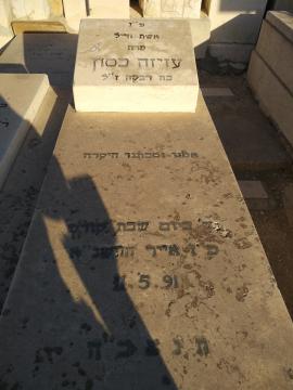 תמונת מצבה