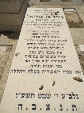 תמונת מצבה