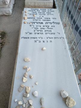 תמונת מצבה