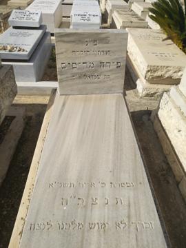 תמונת מצבה