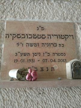 תמונת מצבה