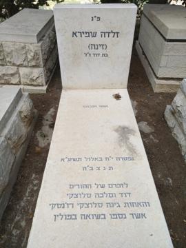 תמונת מצבה