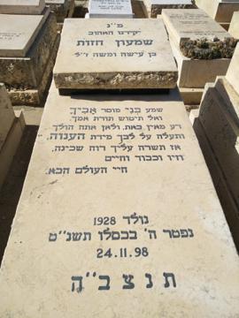תמונת מצבה