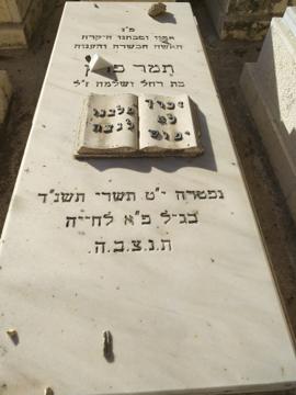 תמונת מצבה