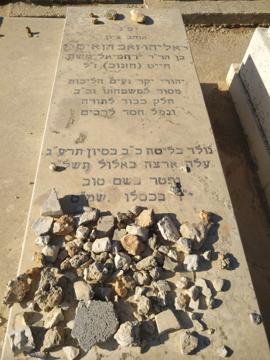 תמונת מצבה