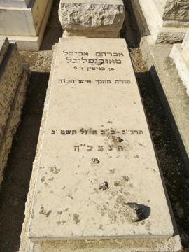 תמונת מצבה