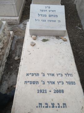 תמונת מצבה