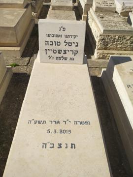 תמונת מצבה
