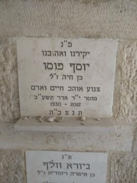 תמונת מצבה