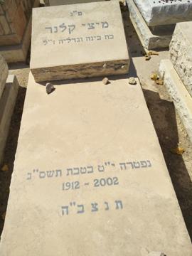 תמונת מצבה