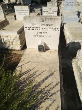 תמונת מצבה