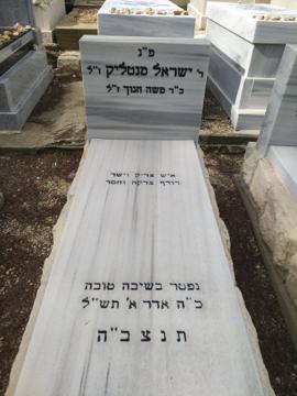 תמונת מצבה